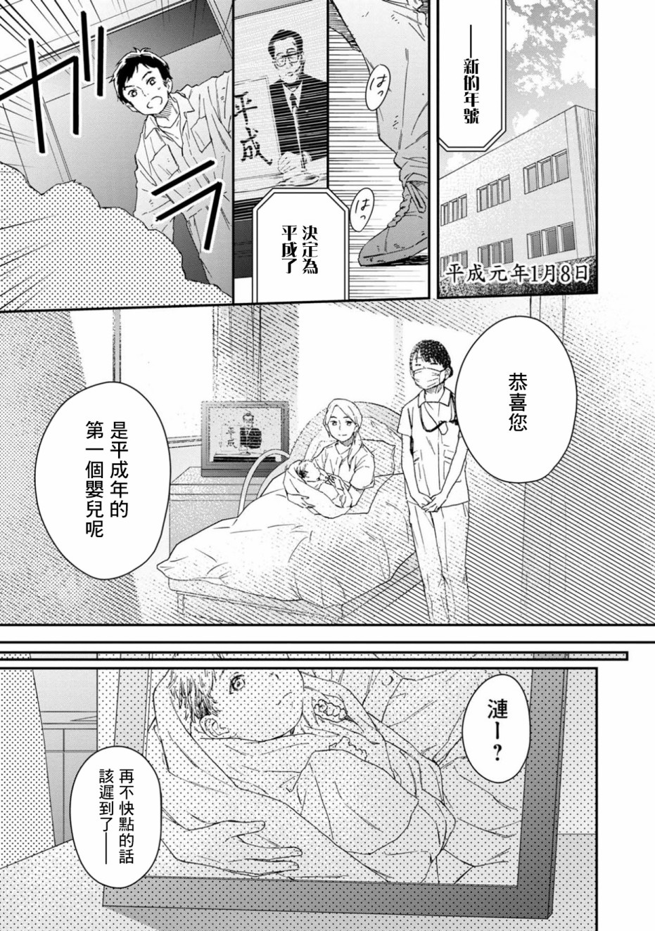 线韩漫全集-第01话无删减无遮挡章节图片 