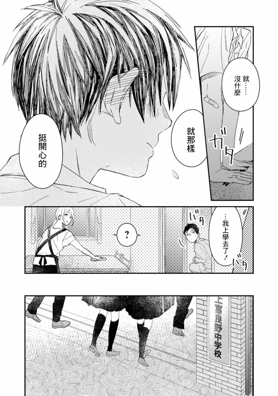 线韩漫全集-第01话无删减无遮挡章节图片 