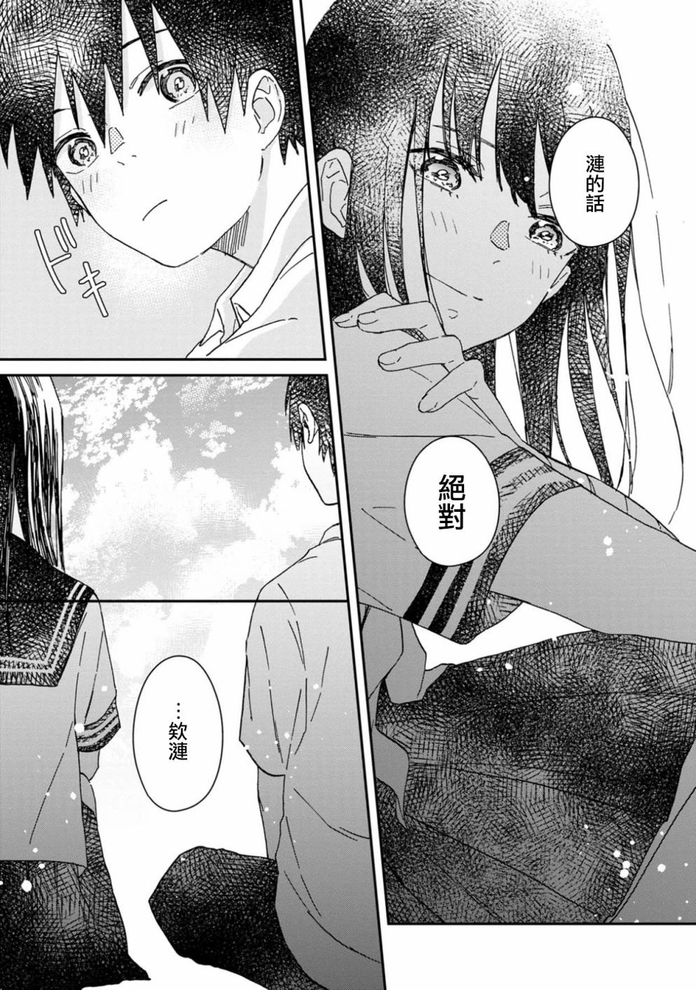 线韩漫全集-第02话无删减无遮挡章节图片 