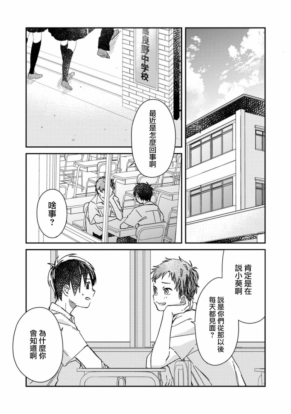 线韩漫全集-第02话无删减无遮挡章节图片 