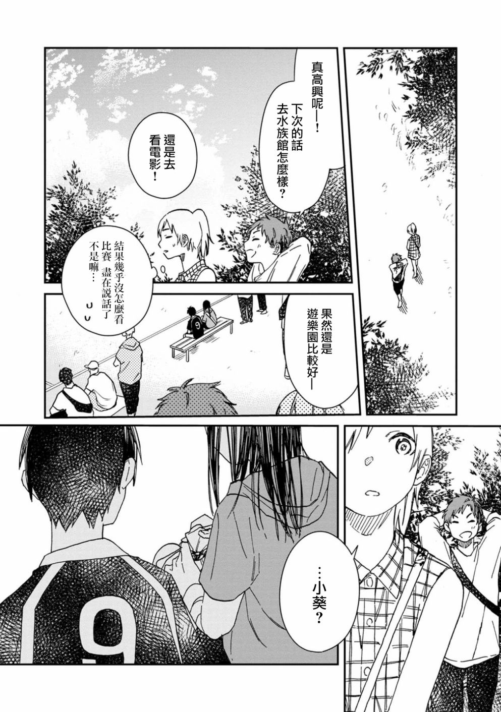 线韩漫全集-第02话无删减无遮挡章节图片 
