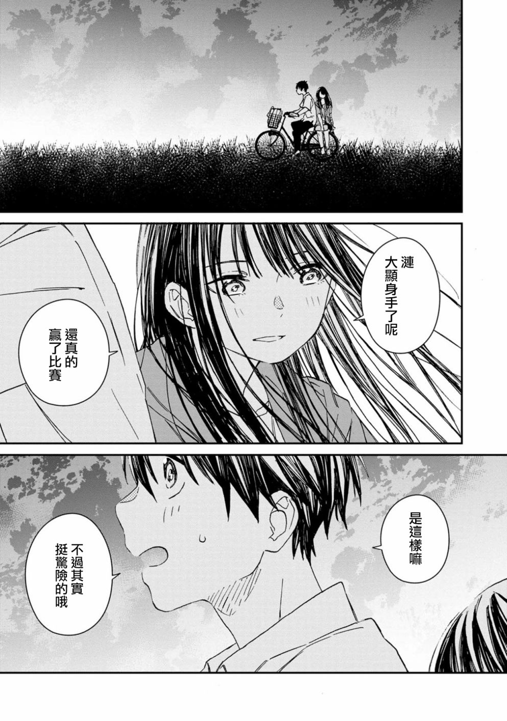 线韩漫全集-第02话无删减无遮挡章节图片 