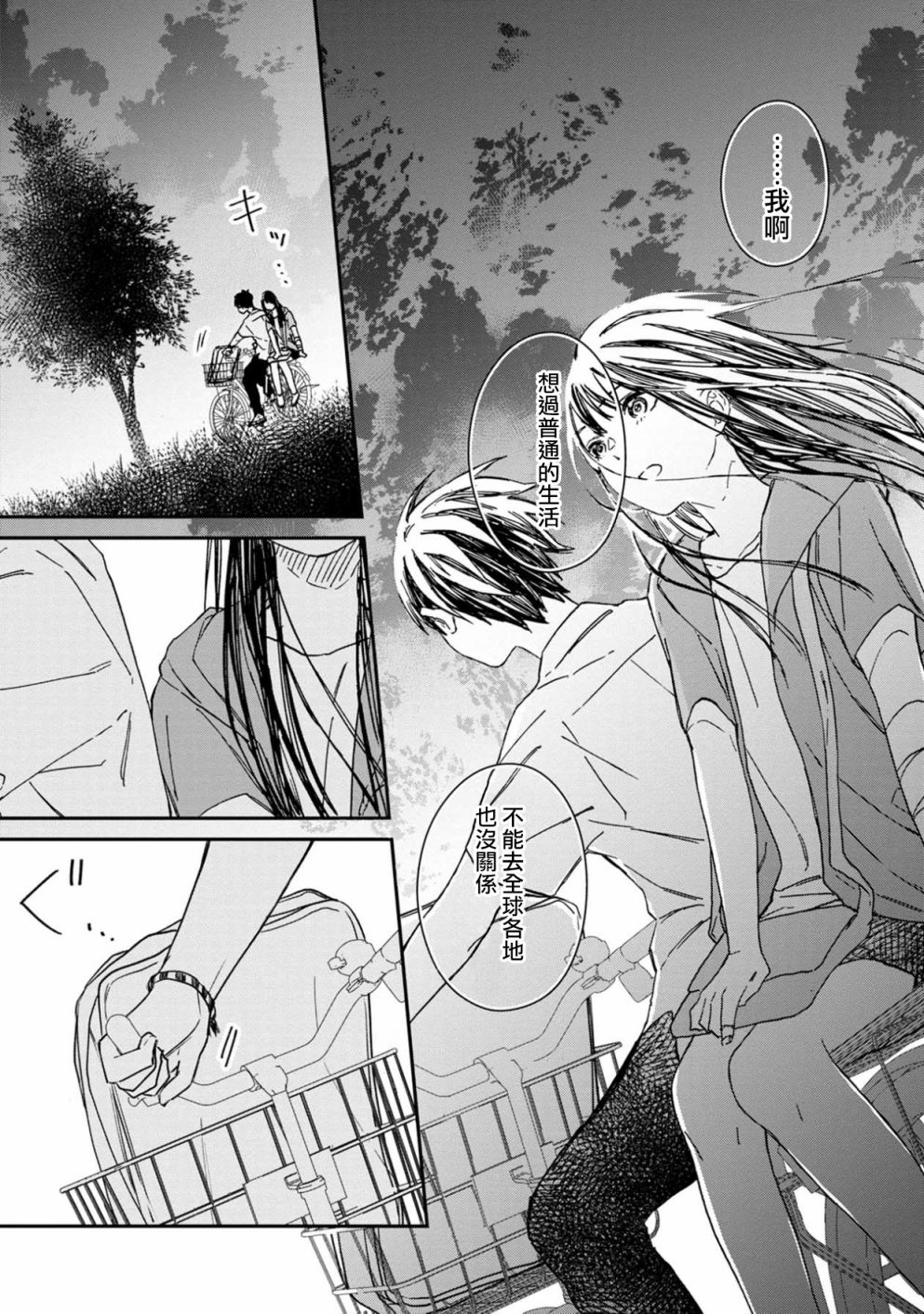 线韩漫全集-第02话无删减无遮挡章节图片 