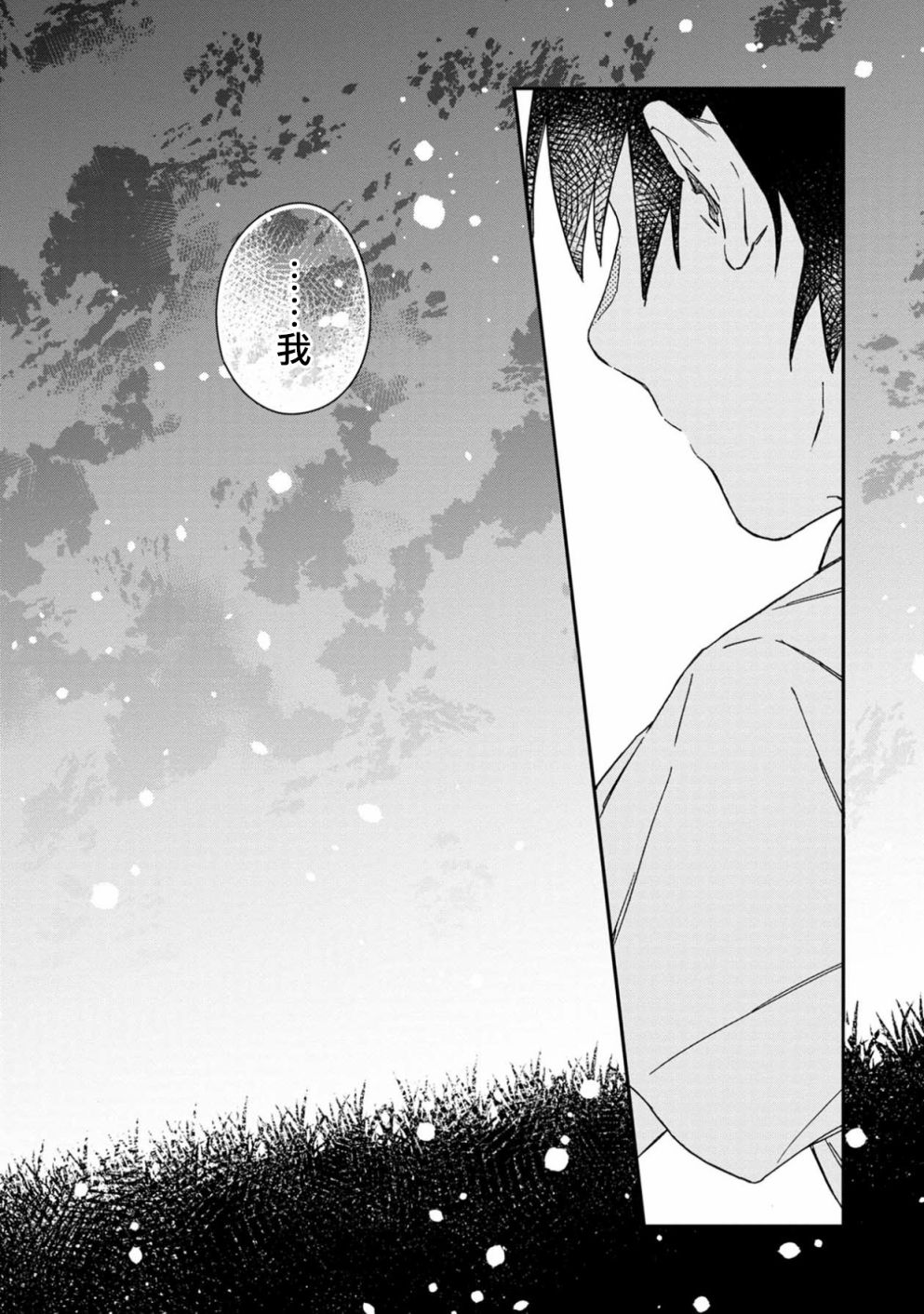 线韩漫全集-第02话无删减无遮挡章节图片 