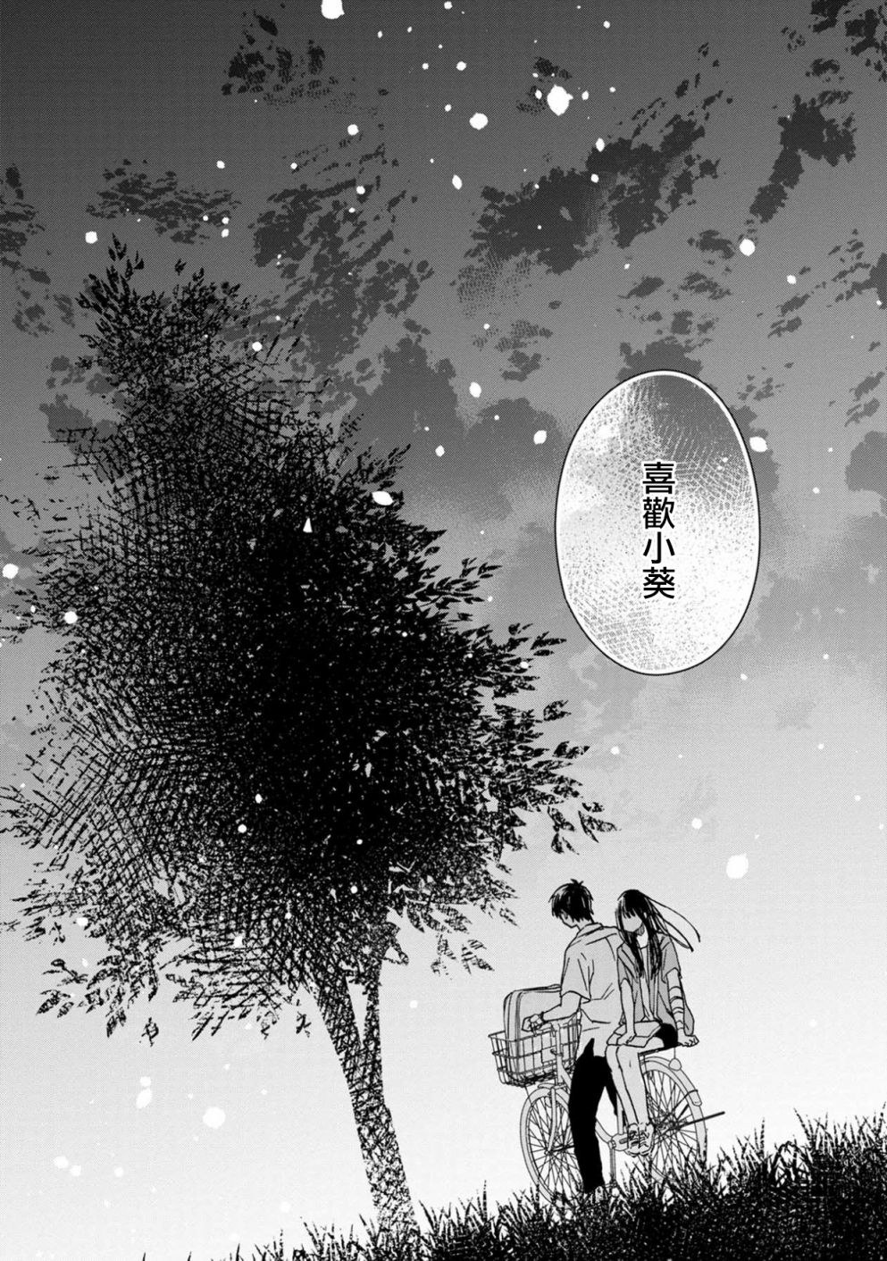 线韩漫全集-第02话无删减无遮挡章节图片 
