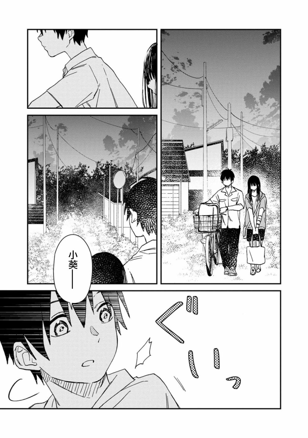 线韩漫全集-第02话无删减无遮挡章节图片 
