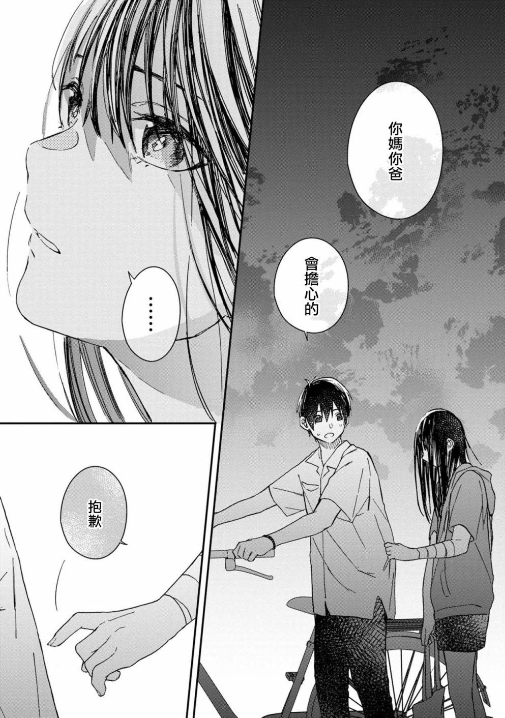 线韩漫全集-第02话无删减无遮挡章节图片 