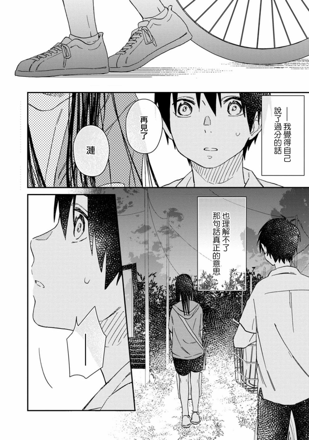 线韩漫全集-第02话无删减无遮挡章节图片 