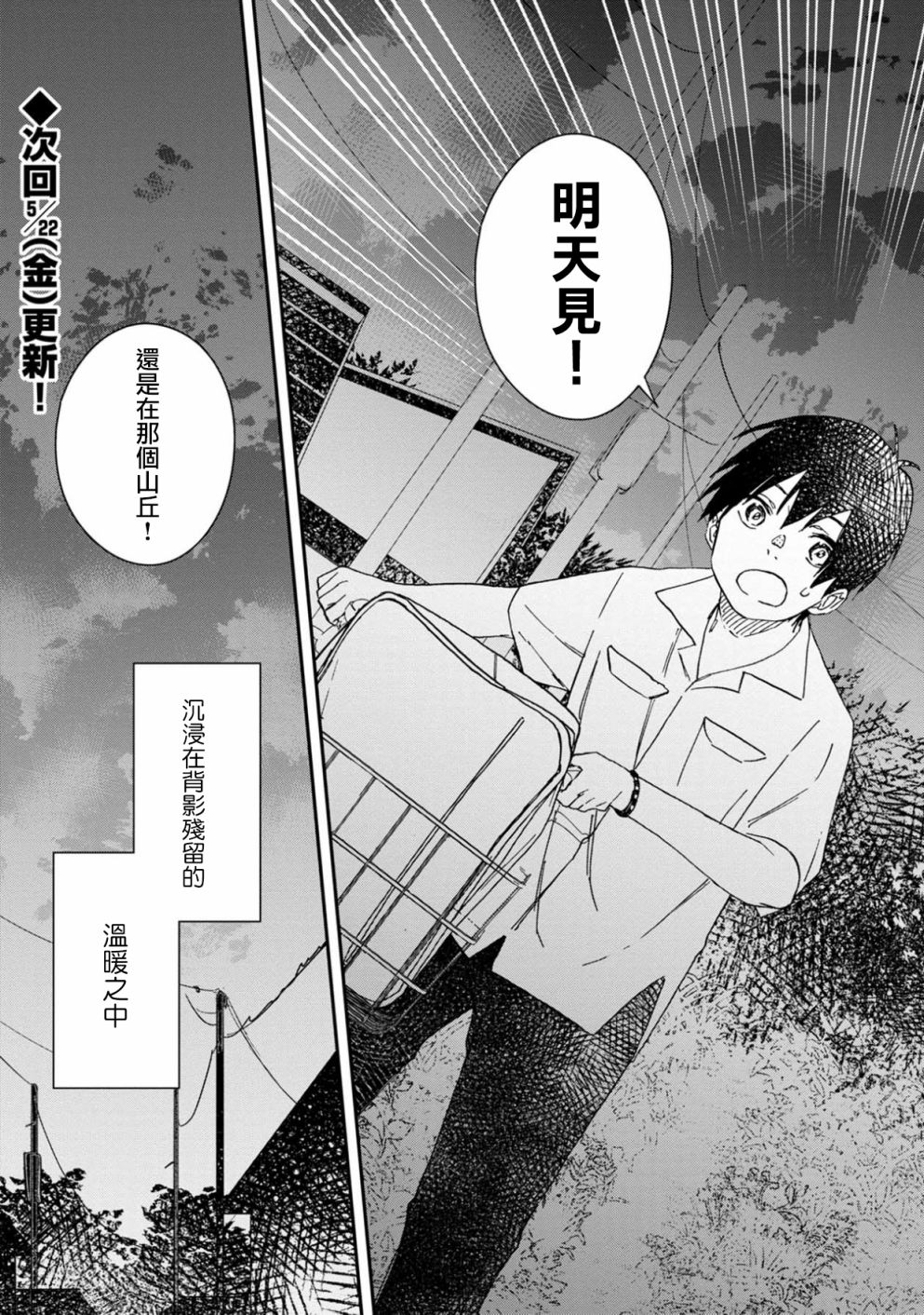 线韩漫全集-第02话无删减无遮挡章节图片 