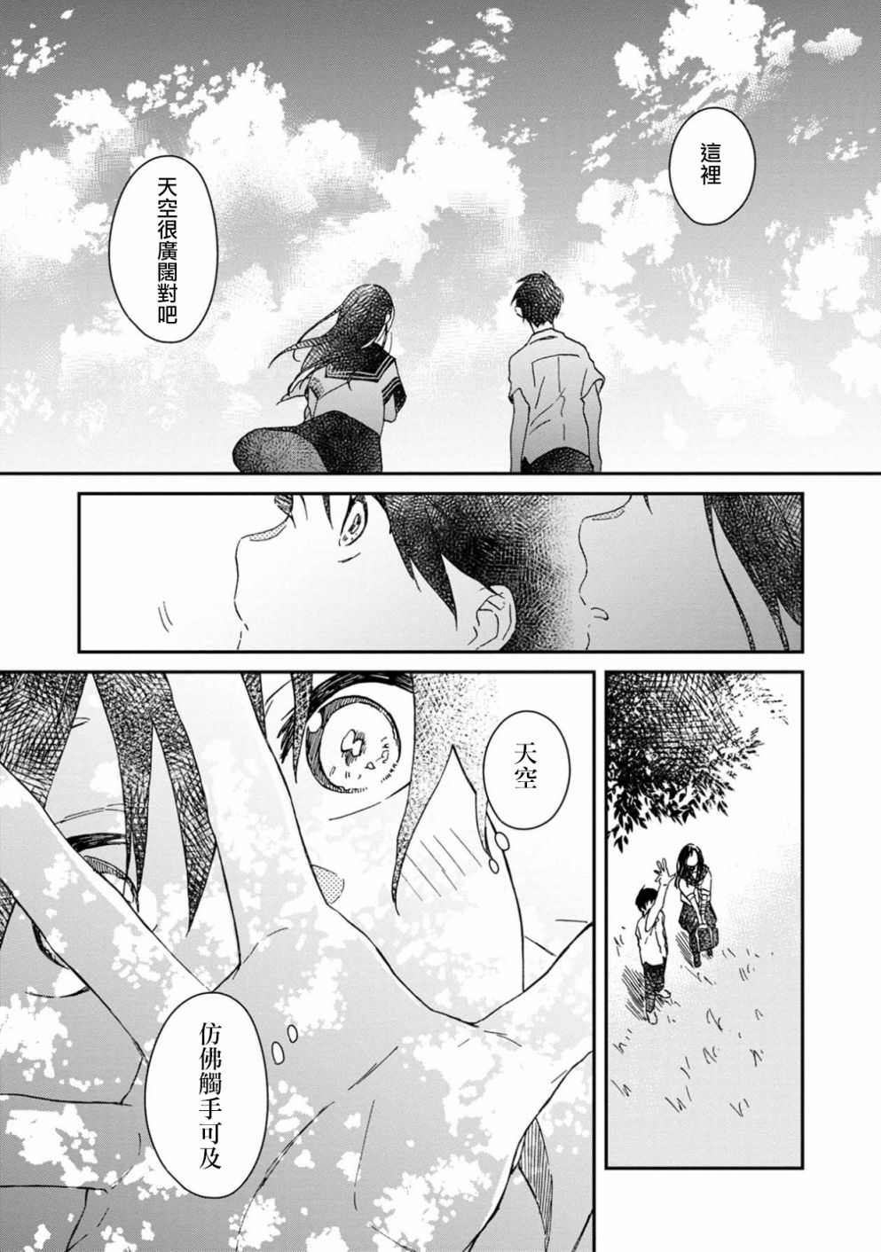 线韩漫全集-第02话无删减无遮挡章节图片 