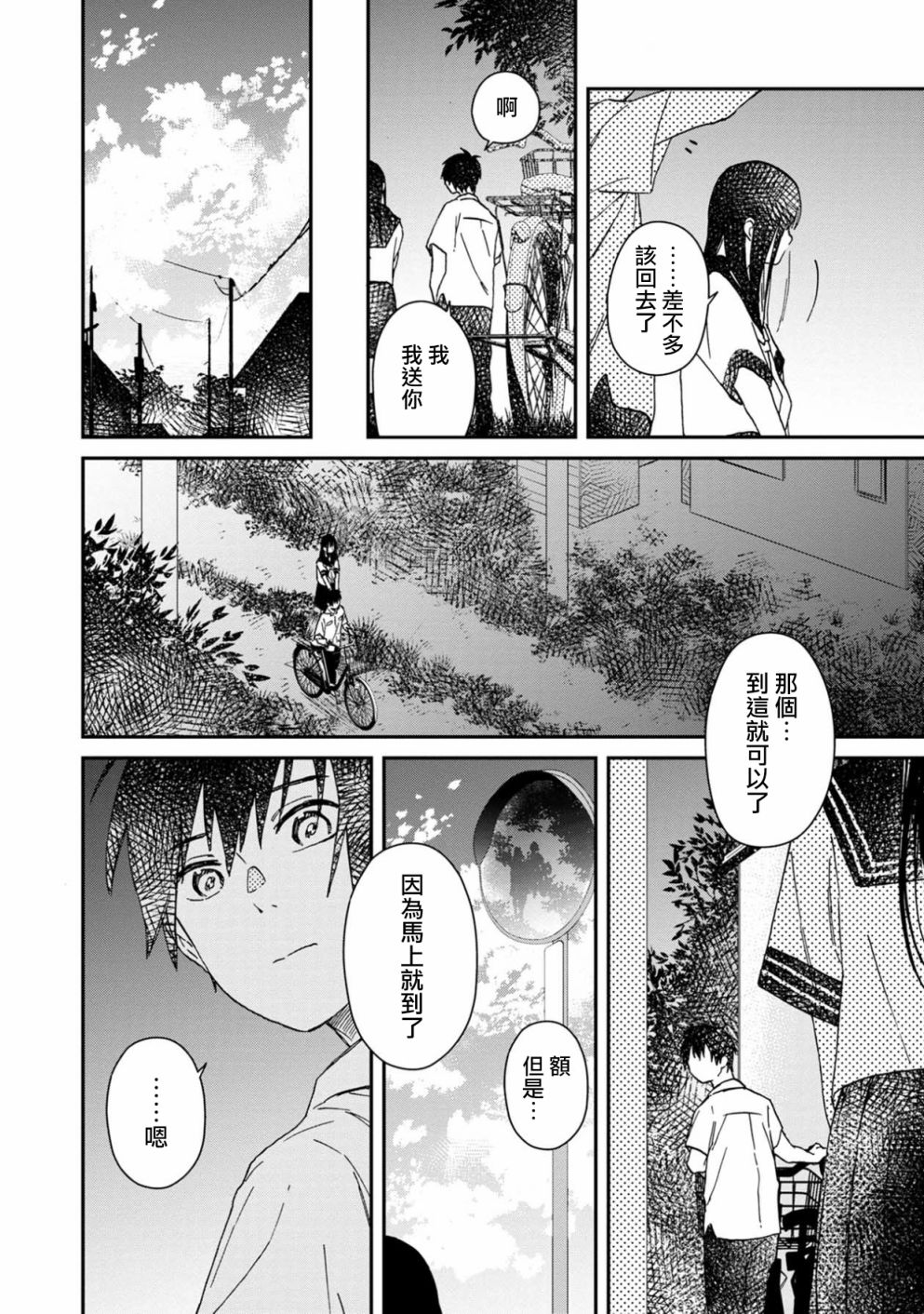 线韩漫全集-第02话无删减无遮挡章节图片 