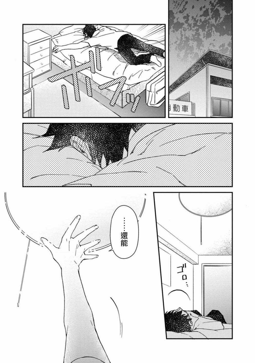 线韩漫全集-第02话无删减无遮挡章节图片 