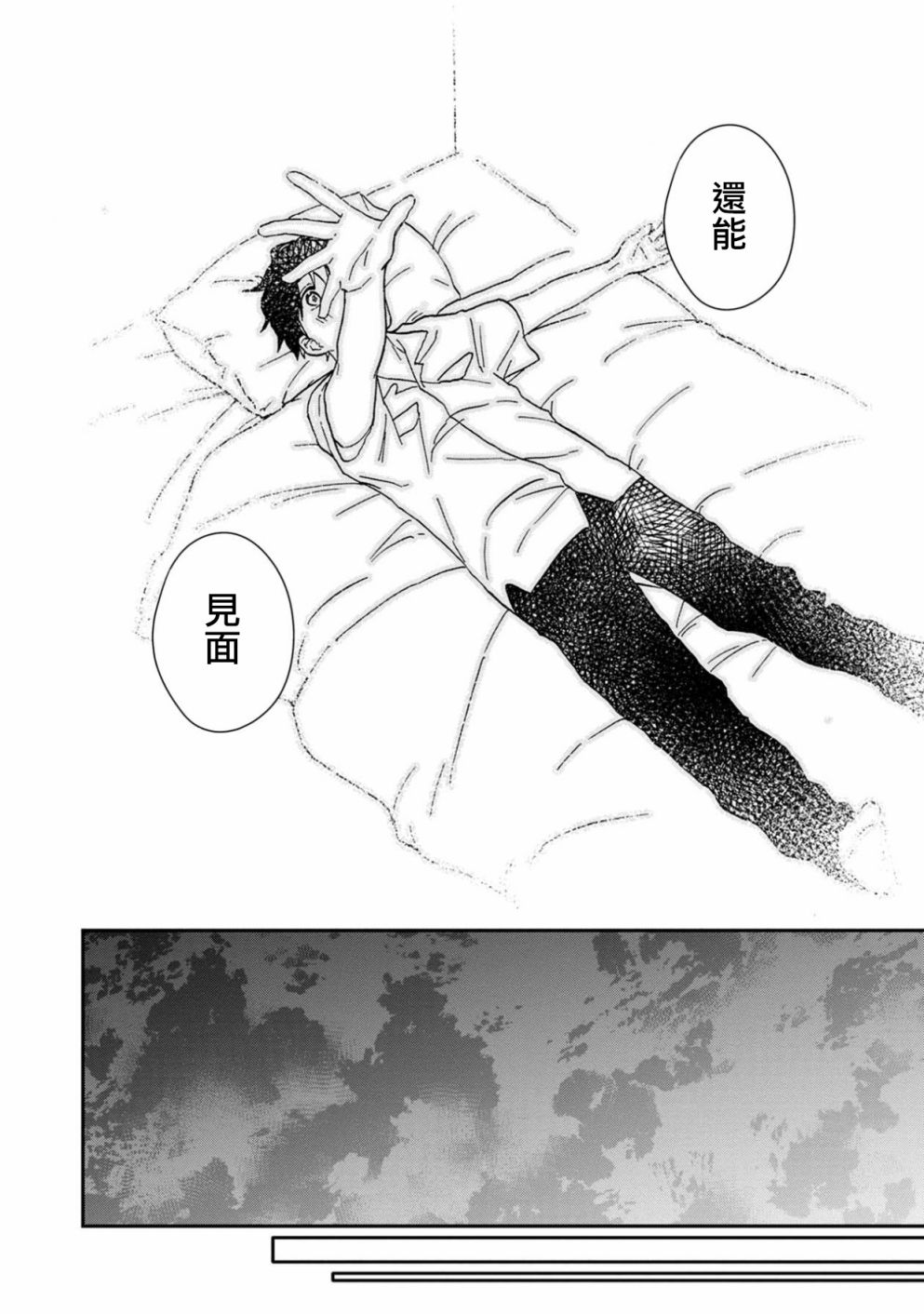 线韩漫全集-第02话无删减无遮挡章节图片 