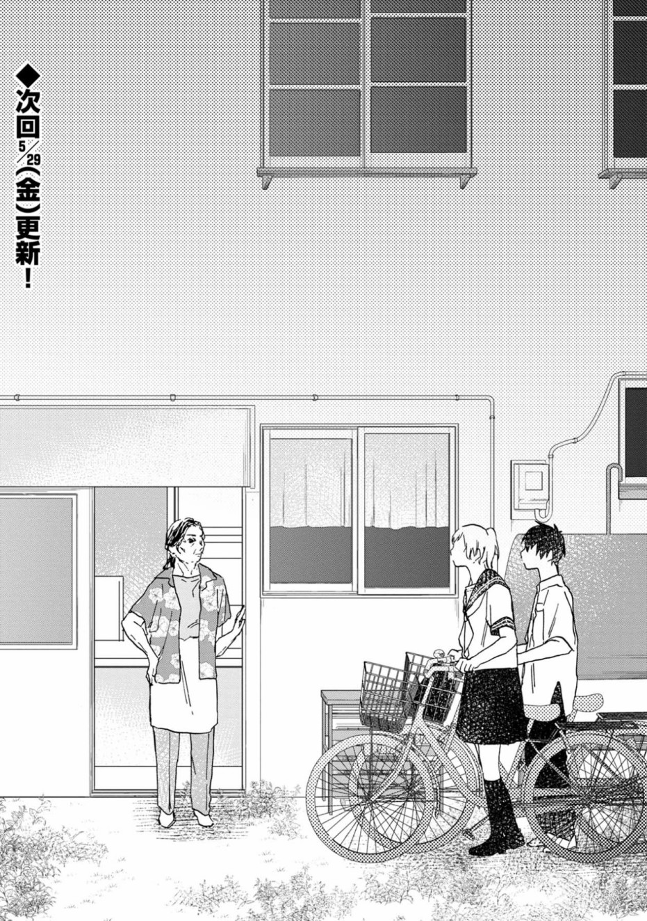 线韩漫全集-第03话无删减无遮挡章节图片 