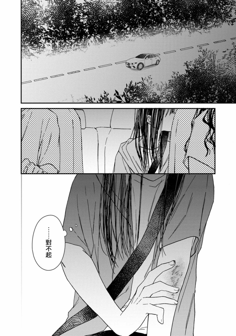线韩漫全集-第03话无删减无遮挡章节图片 