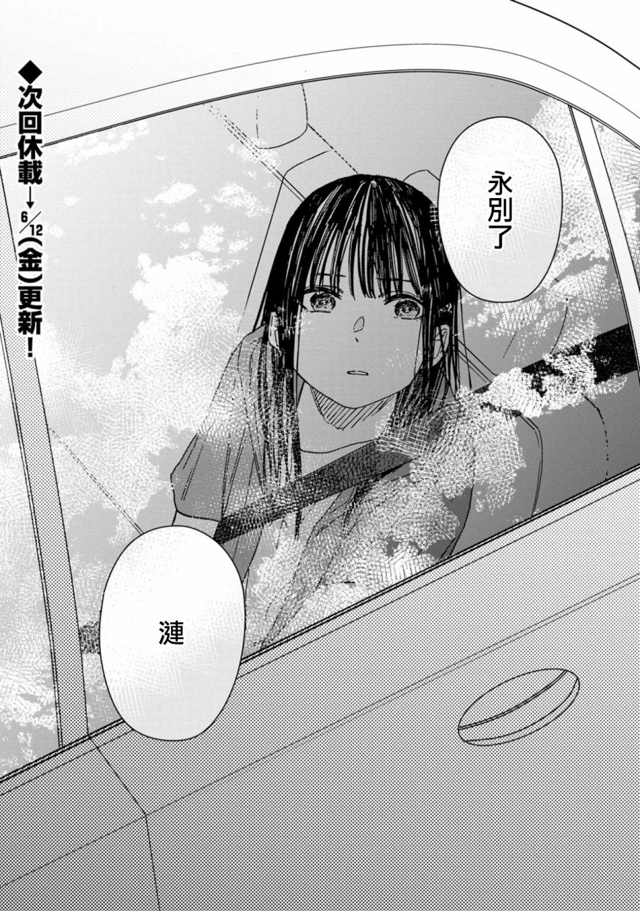 线韩漫全集-第03话无删减无遮挡章节图片 