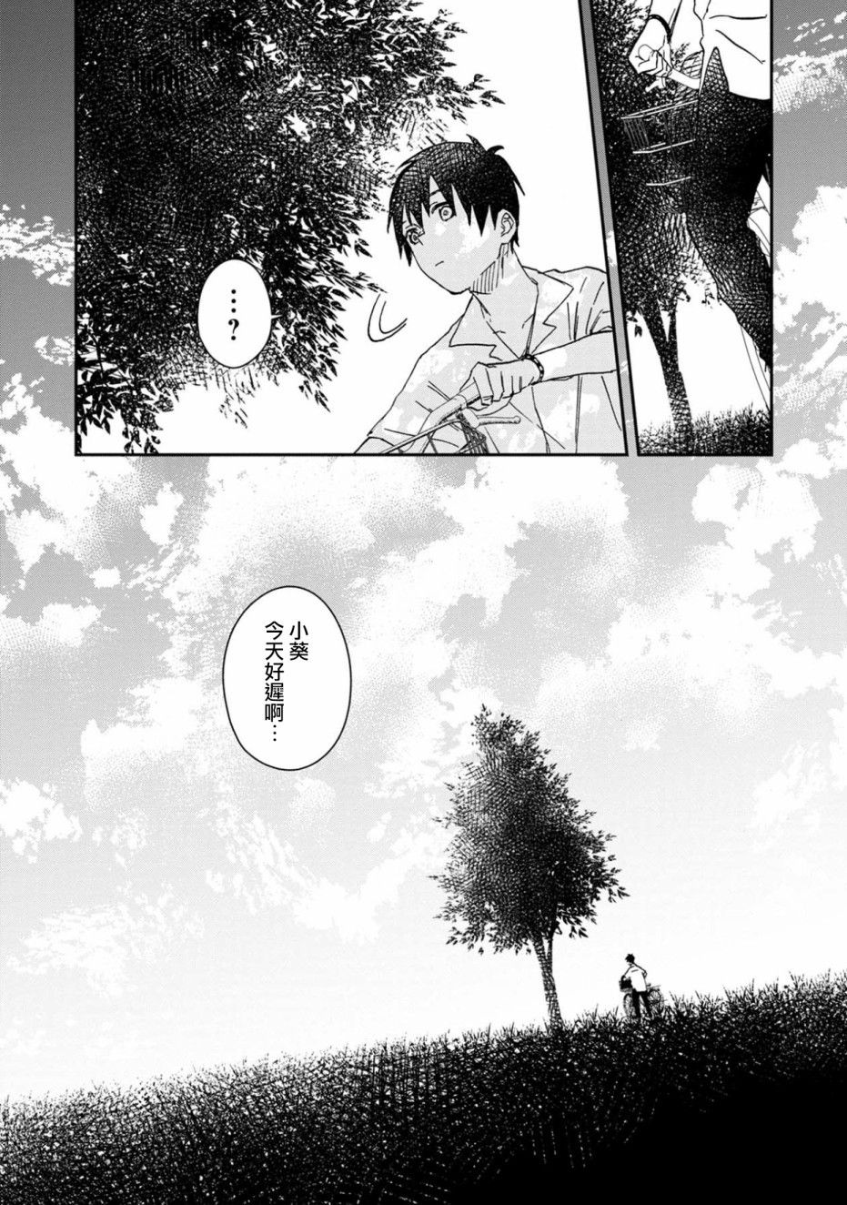线韩漫全集-第03话无删减无遮挡章节图片 