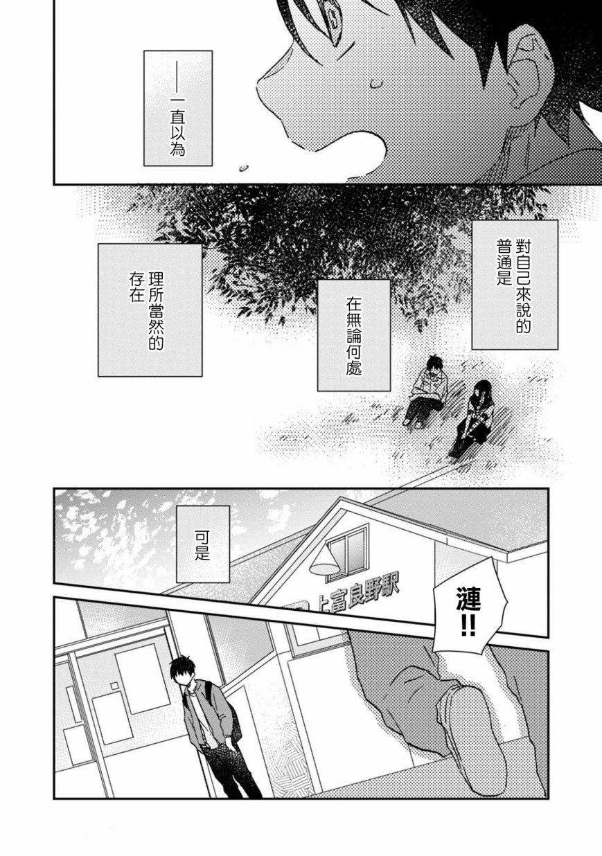 线韩漫全集-第04话无删减无遮挡章节图片 