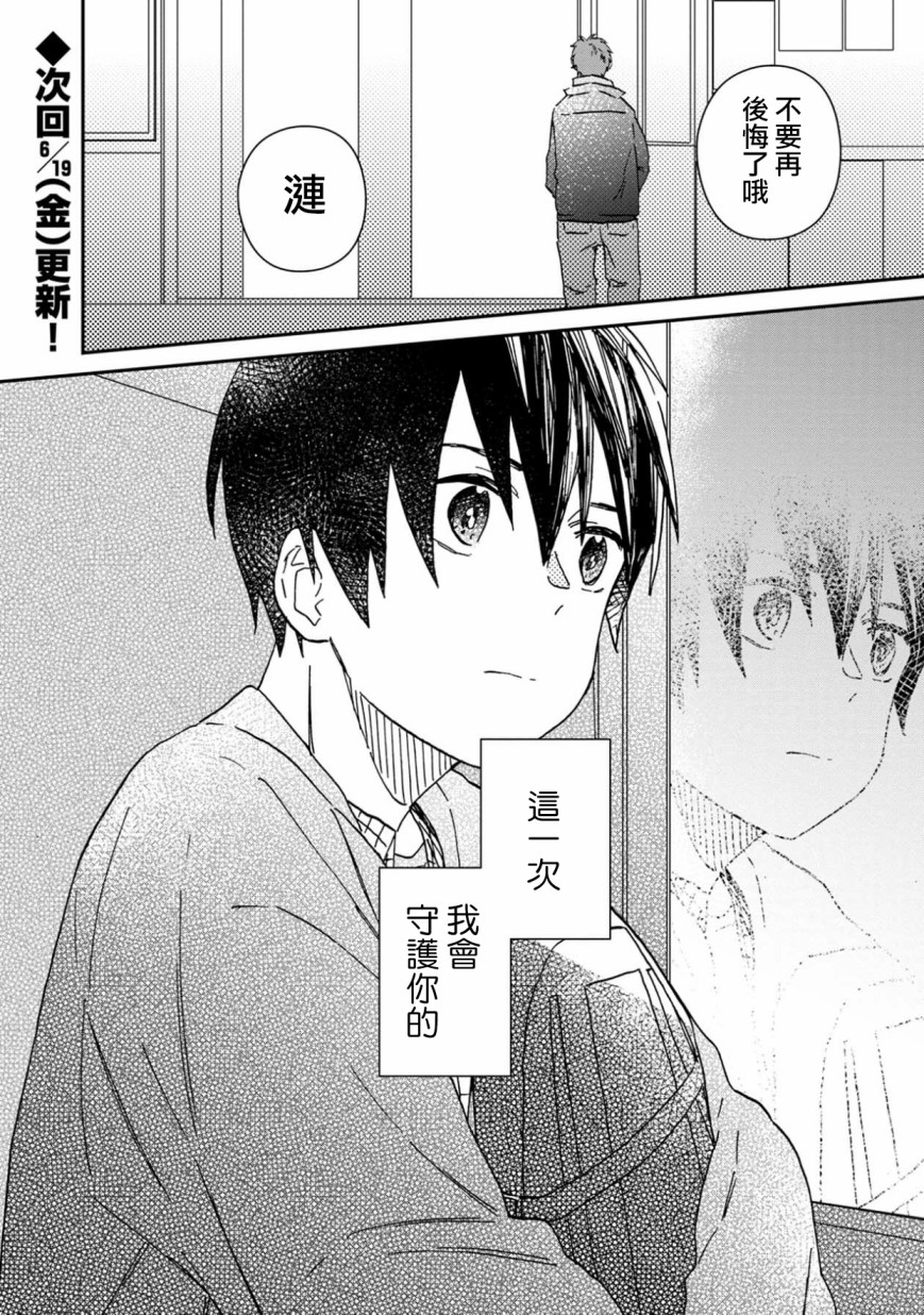 线韩漫全集-第04话无删减无遮挡章节图片 