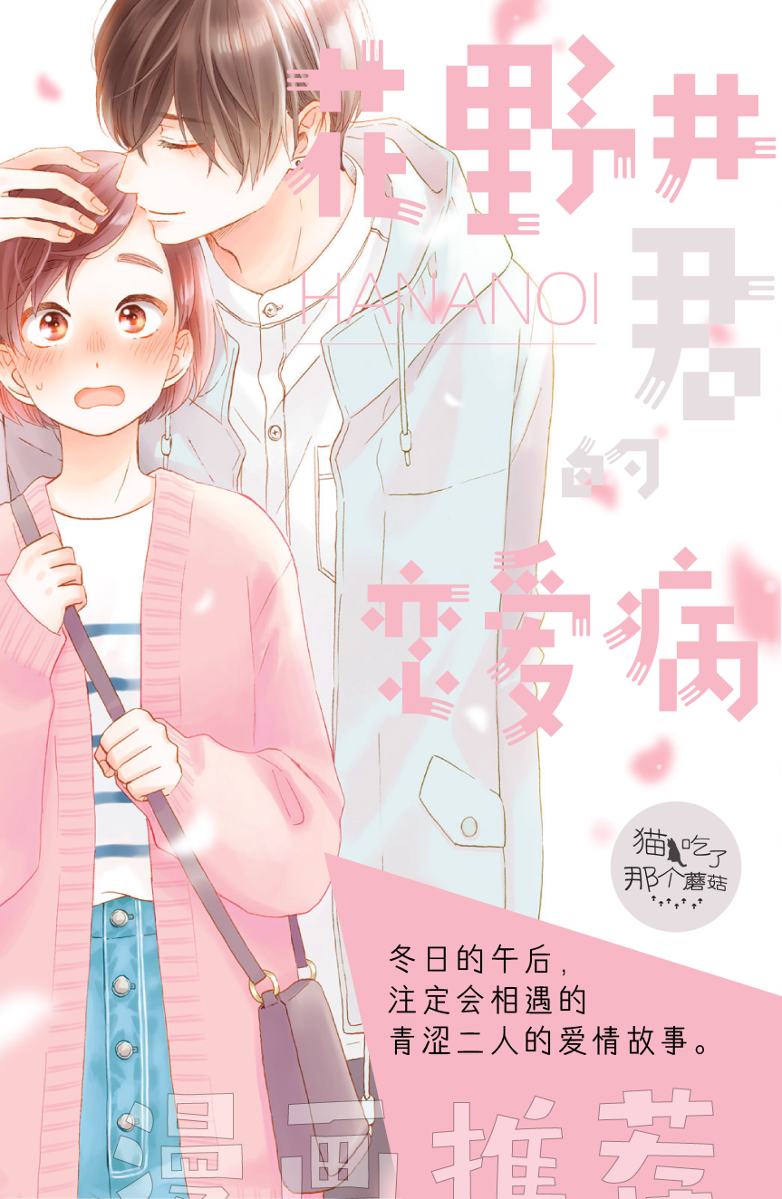 线韩漫全集-第04话无删减无遮挡章节图片 