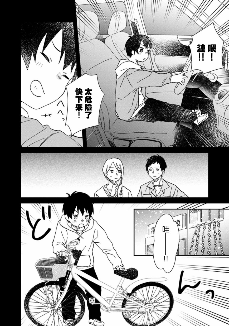 线韩漫全集-第04话无删减无遮挡章节图片 