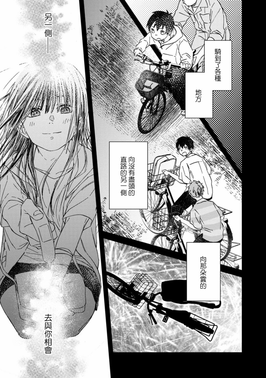 线韩漫全集-第04话无删减无遮挡章节图片 