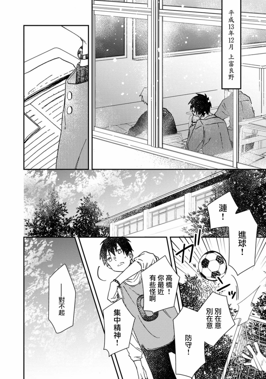 线韩漫全集-第04话无删减无遮挡章节图片 