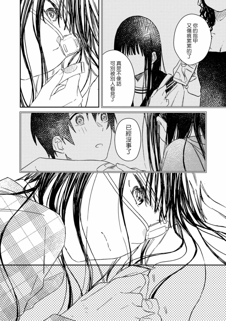 线韩漫全集-第05话无删减无遮挡章节图片 