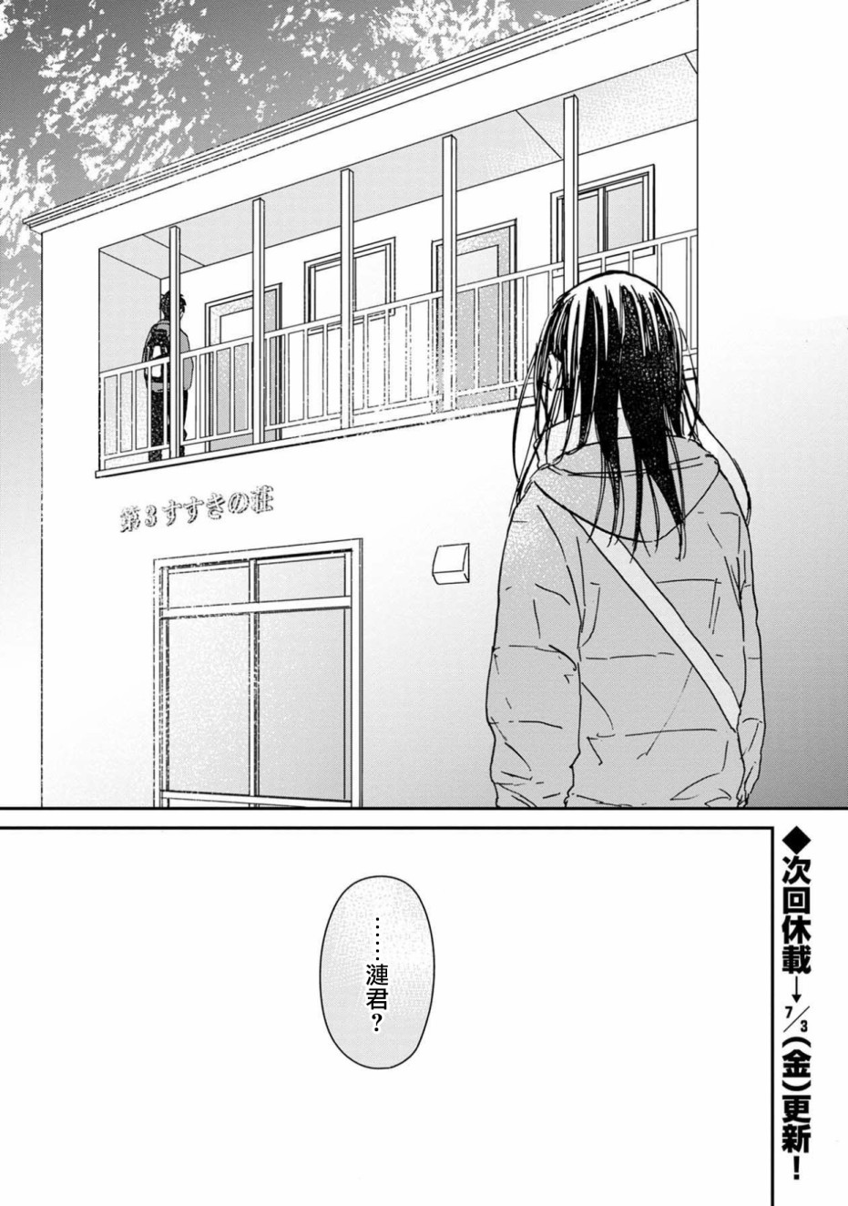 线韩漫全集-第05话无删减无遮挡章节图片 