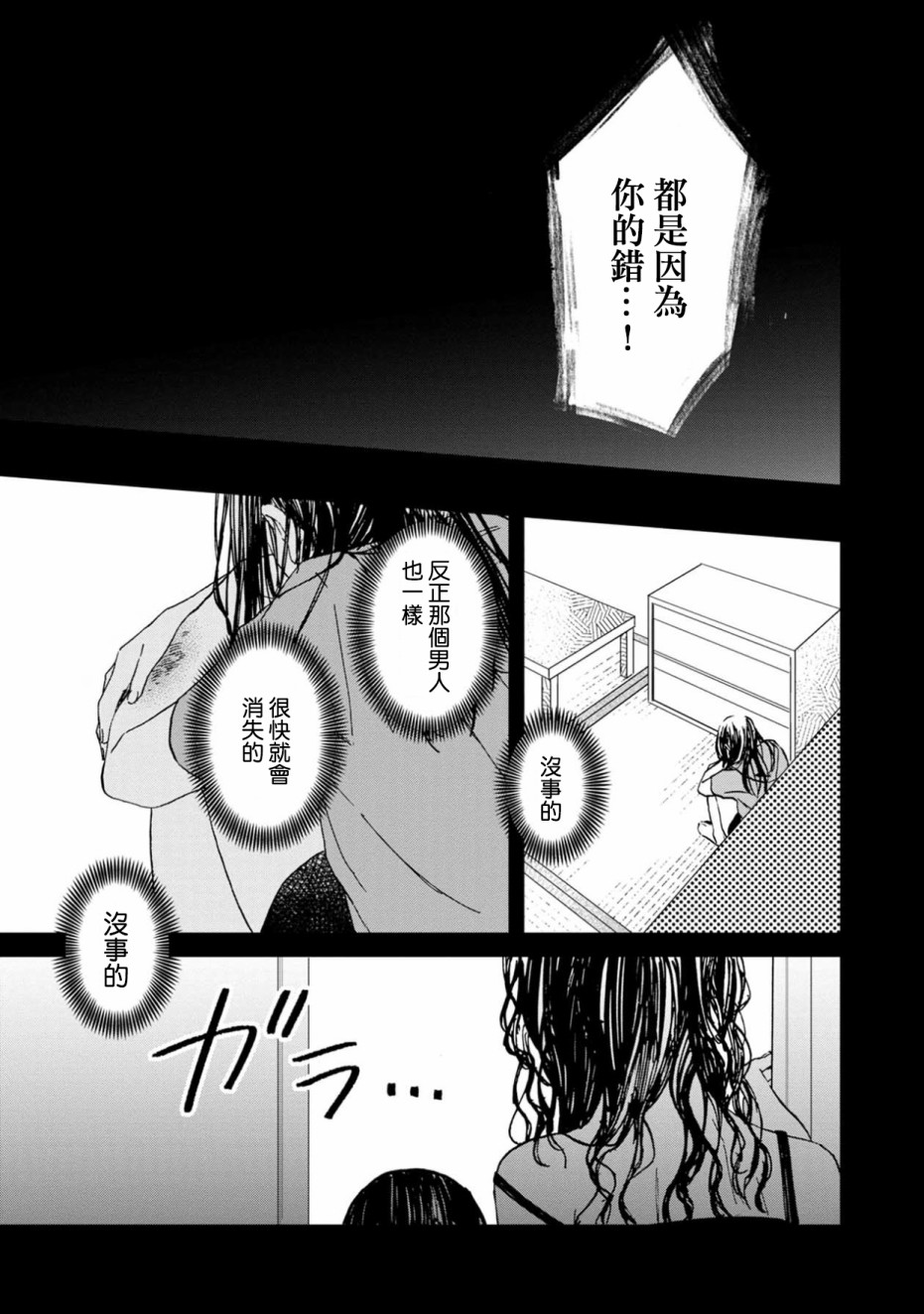 线韩漫全集-第05话无删减无遮挡章节图片 