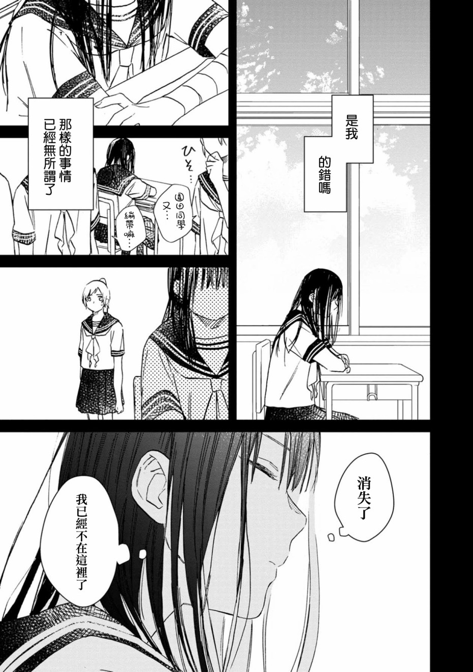 线韩漫全集-第05话无删减无遮挡章节图片 