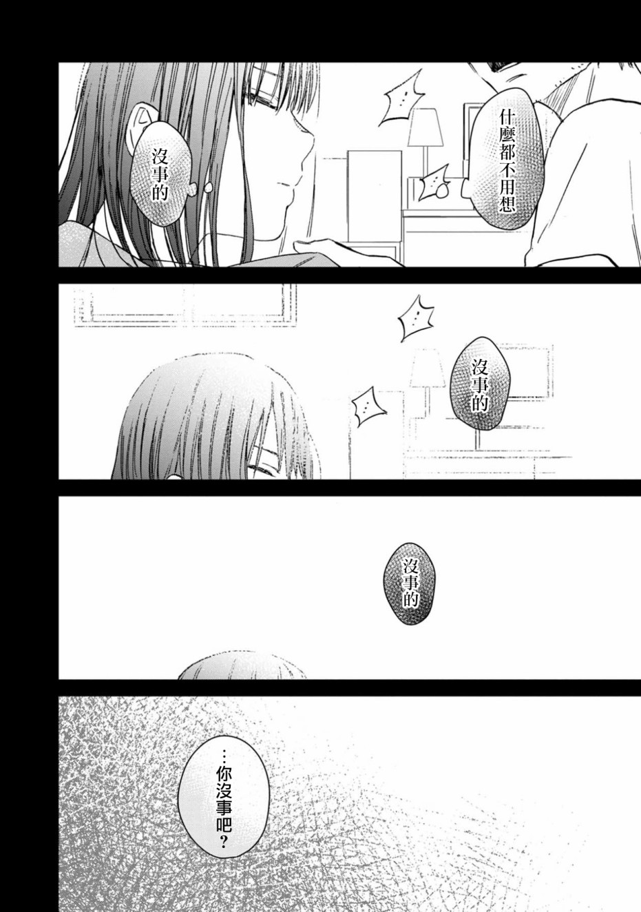 线韩漫全集-第05话无删减无遮挡章节图片 