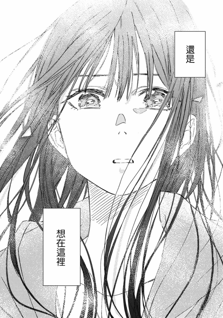 线韩漫全集-第05话无删减无遮挡章节图片 