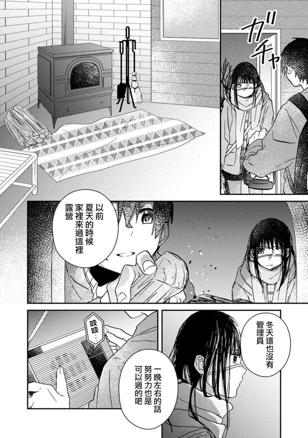 线韩漫全集-第06话无删减无遮挡章节图片 