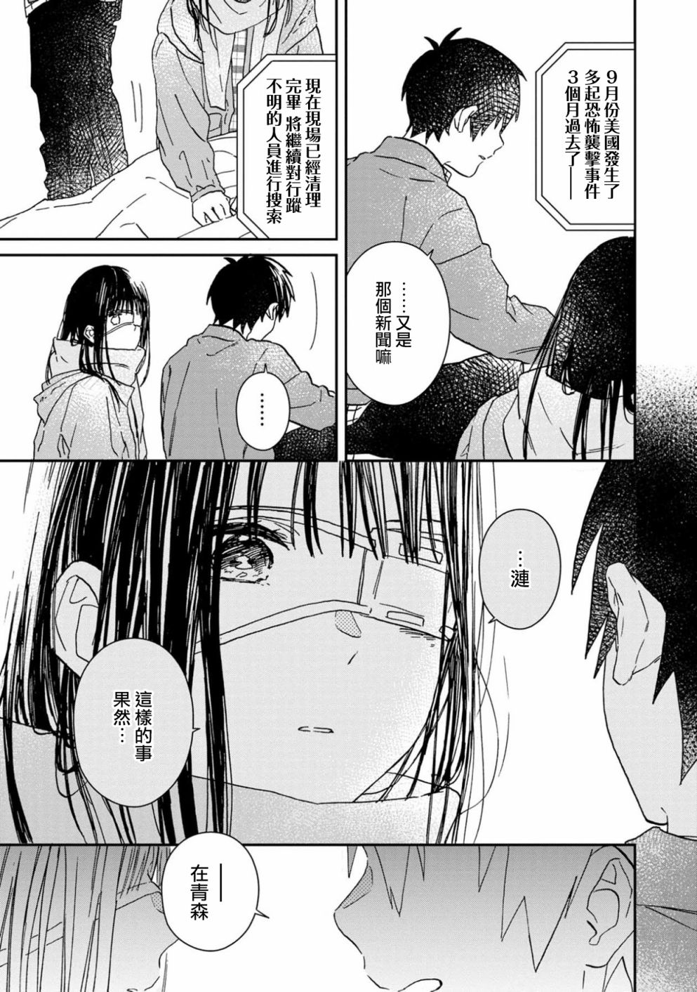 线韩漫全集-第06话无删减无遮挡章节图片 