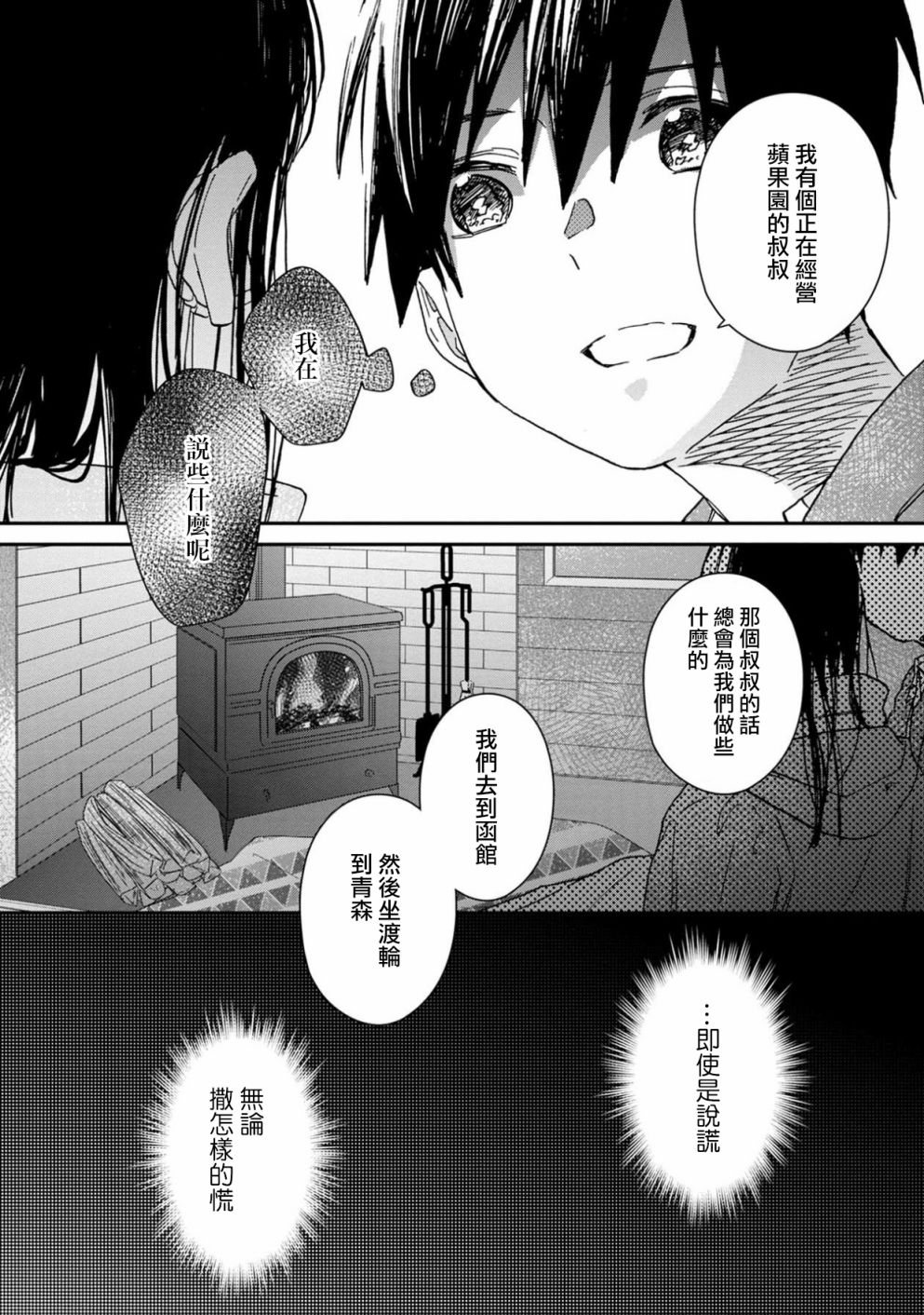 线韩漫全集-第06话无删减无遮挡章节图片 