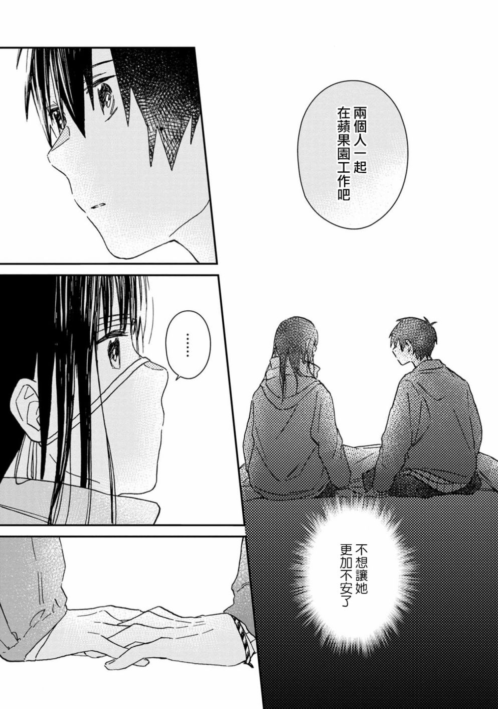 线韩漫全集-第06话无删减无遮挡章节图片 