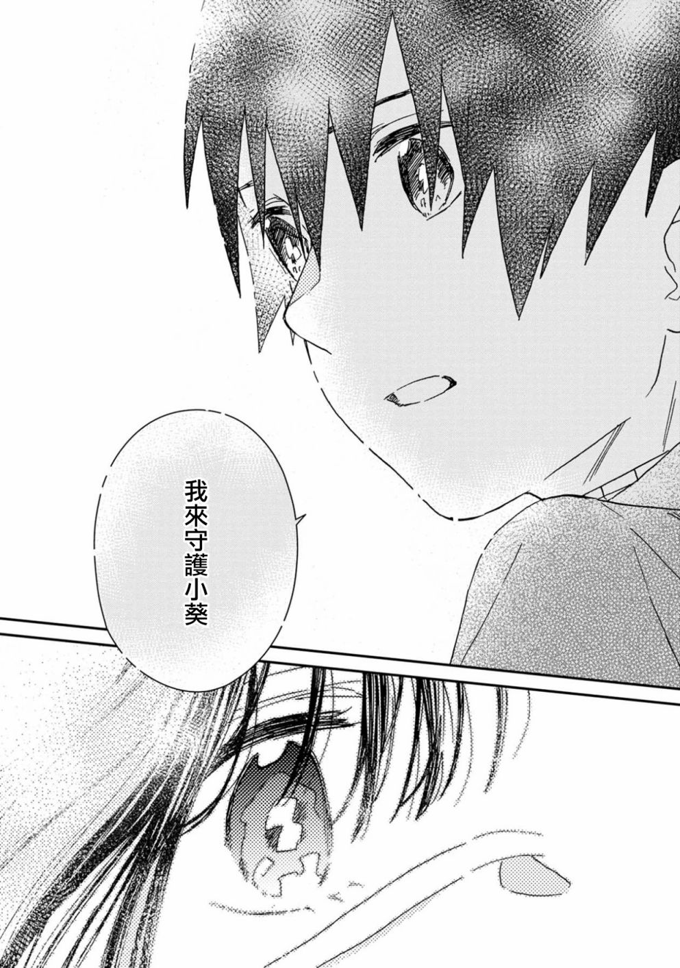 线韩漫全集-第06话无删减无遮挡章节图片 