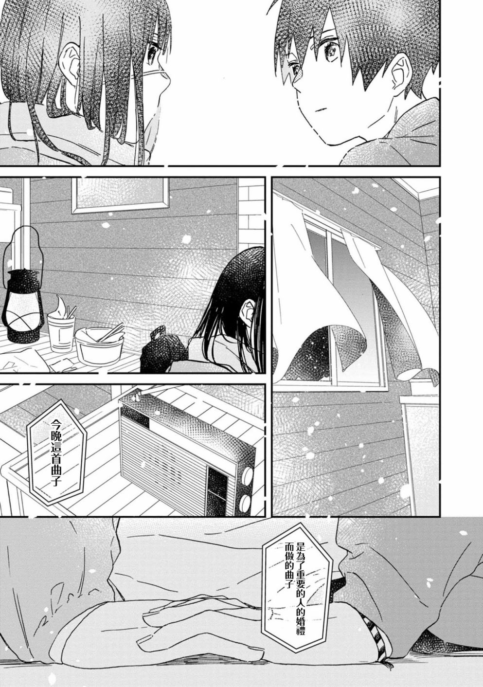 线韩漫全集-第06话无删减无遮挡章节图片 