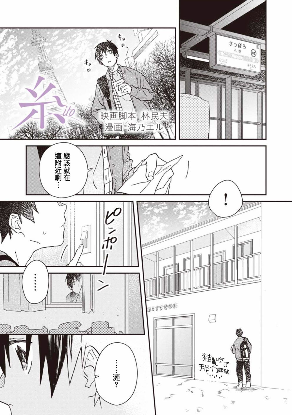 线韩漫全集-第06话无删减无遮挡章节图片 