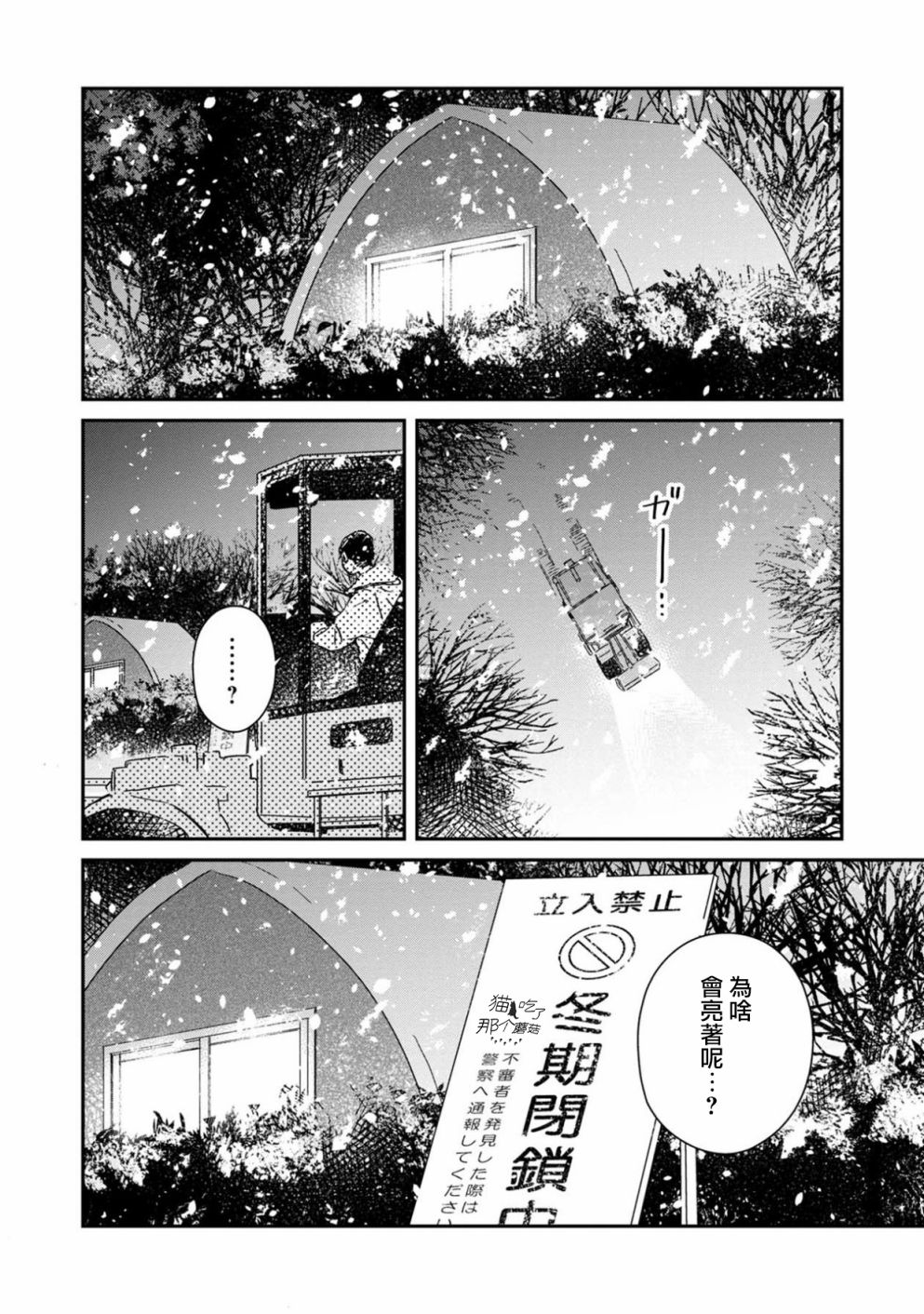 线韩漫全集-第06话无删减无遮挡章节图片 