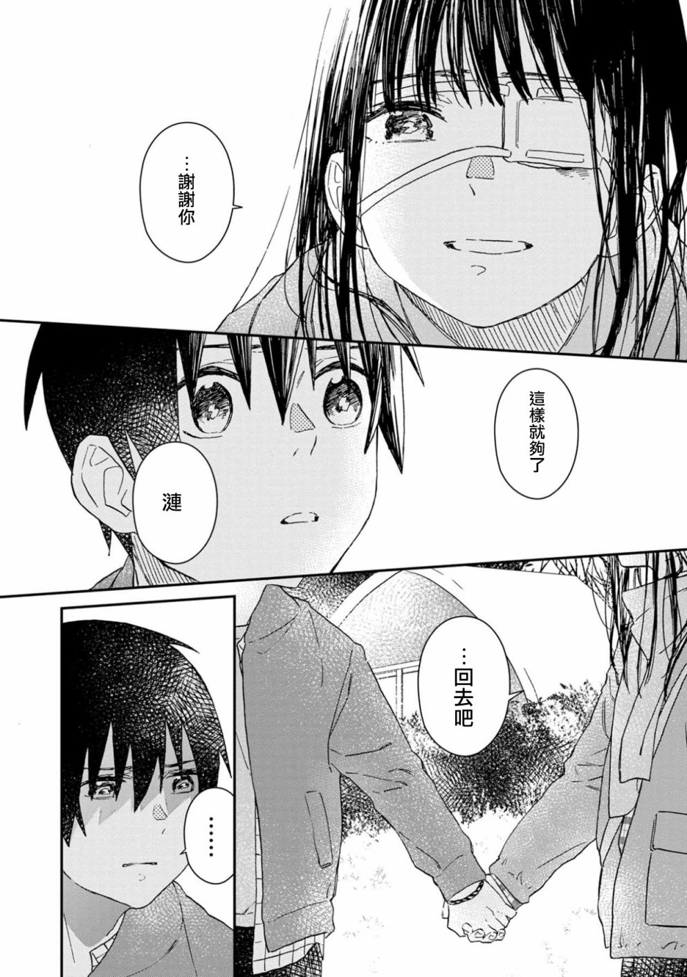 线韩漫全集-第06话无删减无遮挡章节图片 