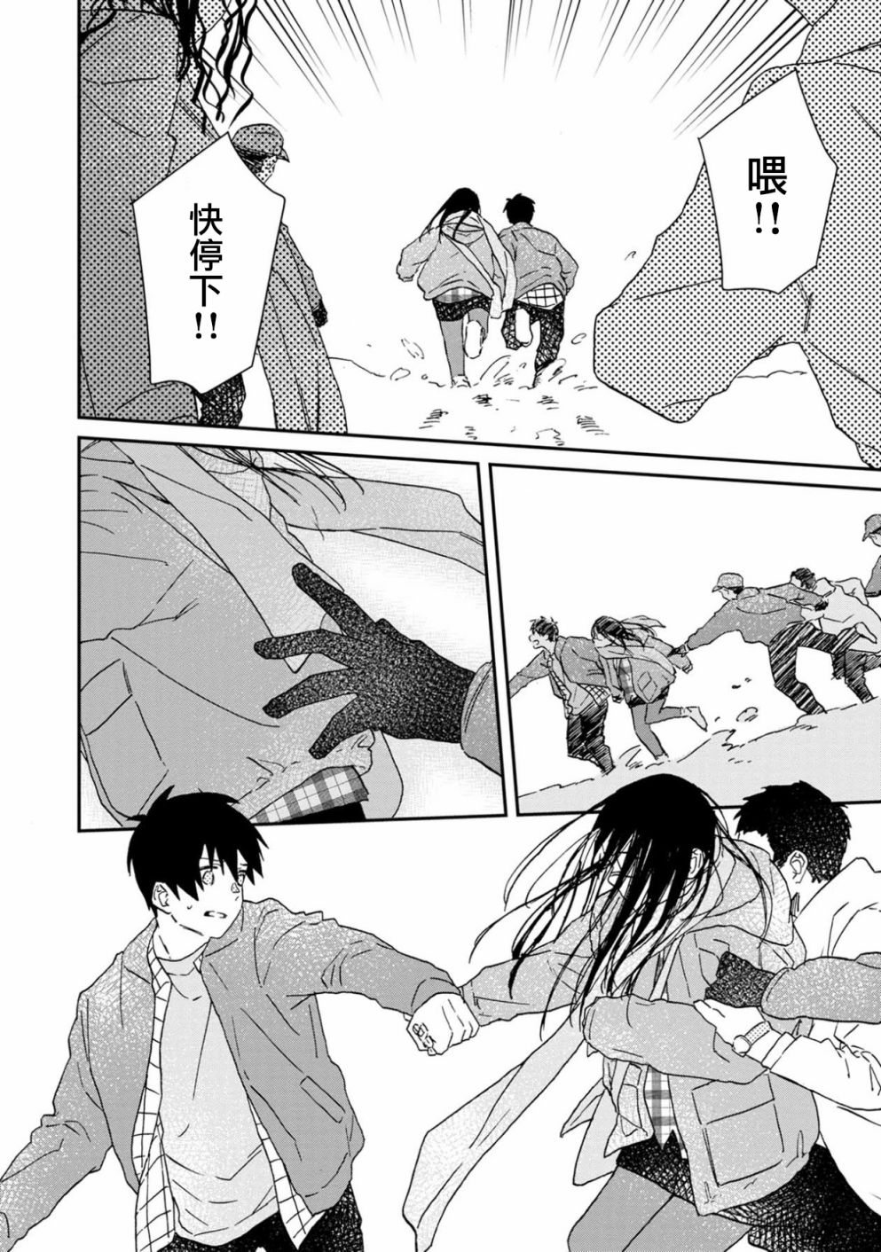 线韩漫全集-第06话无删减无遮挡章节图片 