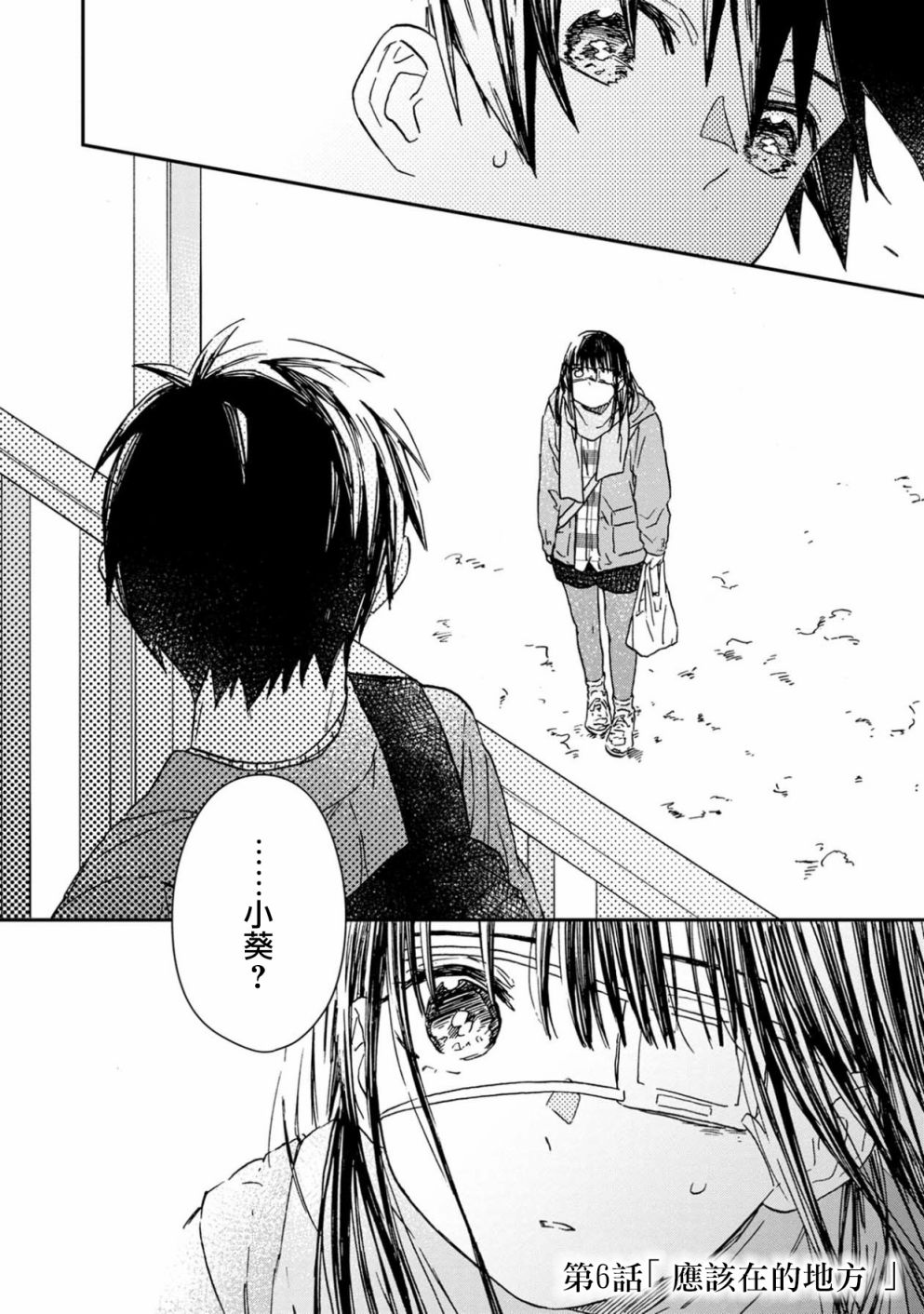 线韩漫全集-第06话无删减无遮挡章节图片 