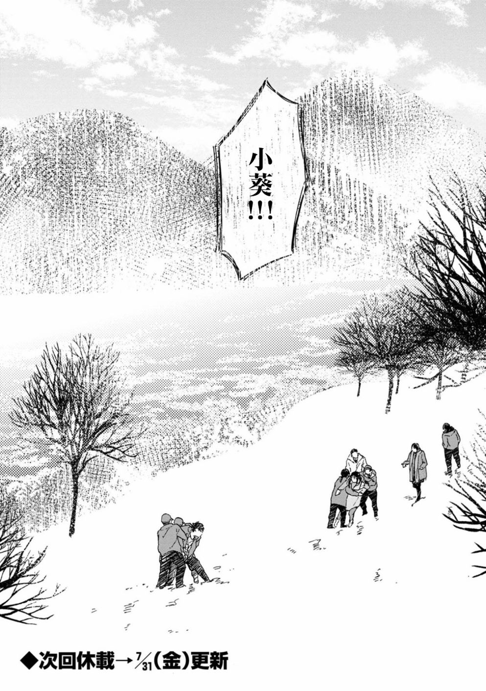 线韩漫全集-第06话无删减无遮挡章节图片 