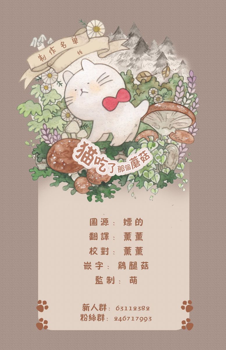 线韩漫全集-第06话无删减无遮挡章节图片 