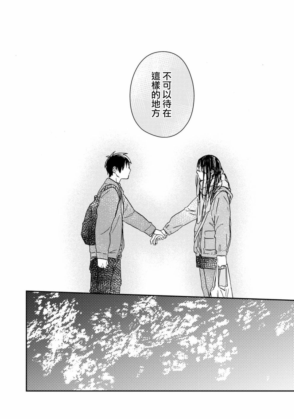 线韩漫全集-第06话无删减无遮挡章节图片 