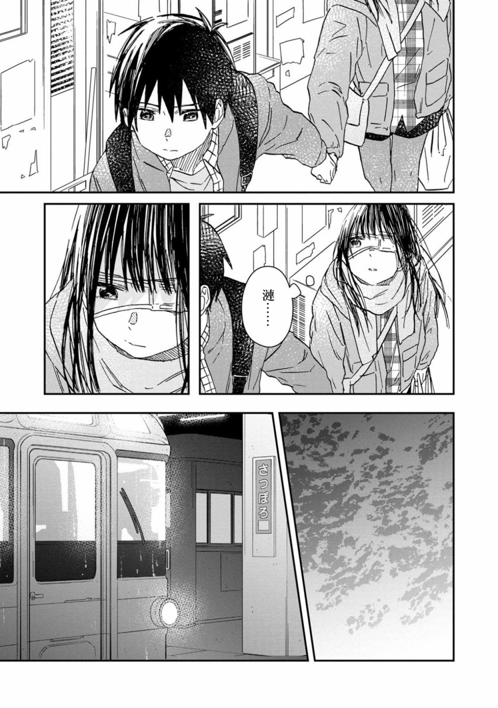 线韩漫全集-第06话无删减无遮挡章节图片 