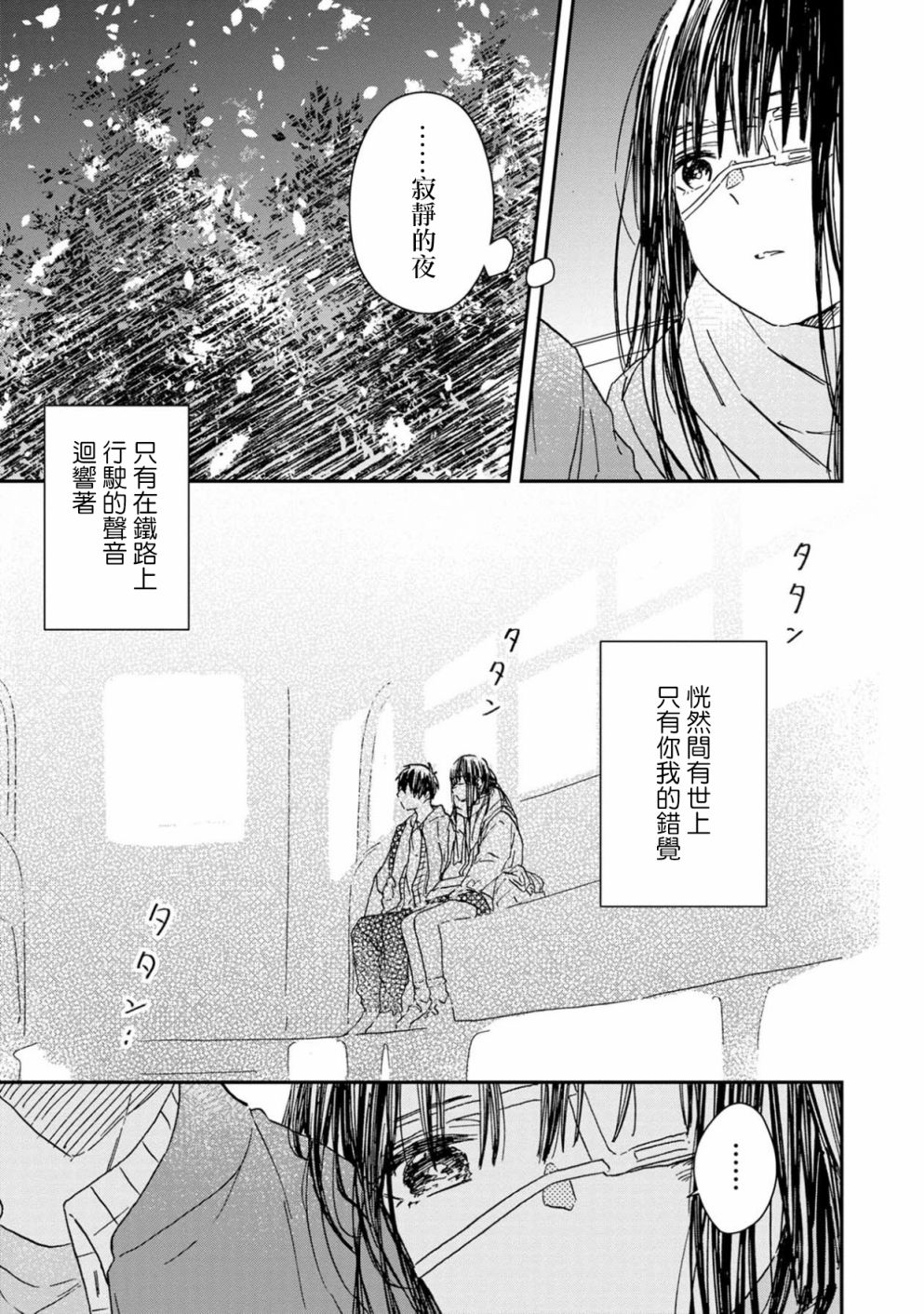 线韩漫全集-第06话无删减无遮挡章节图片 