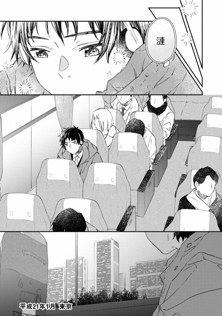 线韩漫全集-第07话无删减无遮挡章节图片 